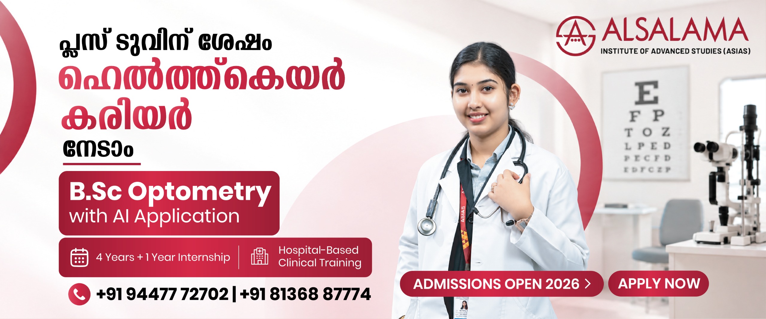 Alsalama Institute of Advanced Studies – B.Sc Optometry with AI Application, Admissions Open 2026, Kerala